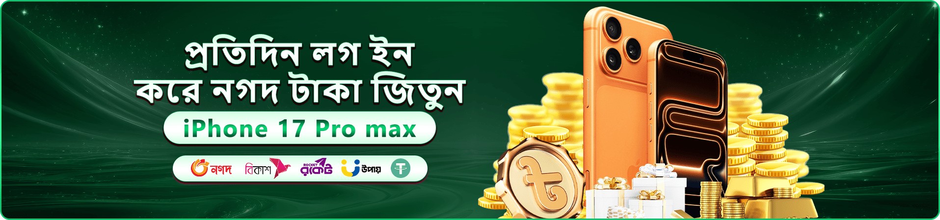 x555 ওয়েলকাম বোনাস প্রমোশন ব্যানার