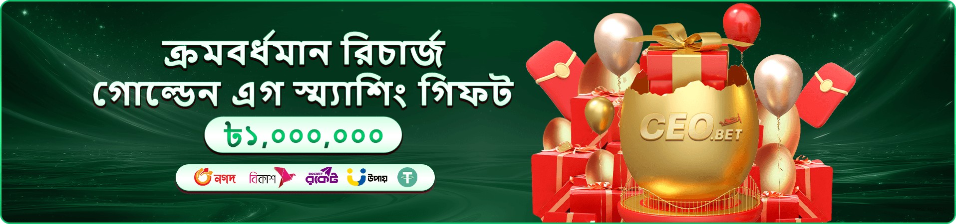 x555 ফিশিং প্রচার ছবি