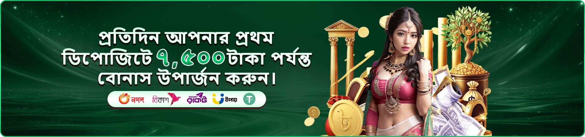 x555 গেম অভিজ্ঞতার প্রচার ছবি